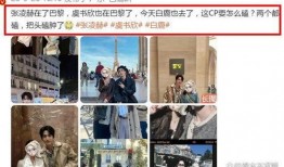 狗仔爆料张凌赫白鹿视频